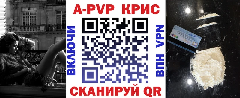 Купить закладки  Магадан  А ПВП СК КРИС 
