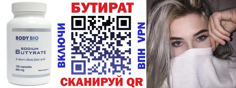 Купить  Магадан  Бутират GHB 