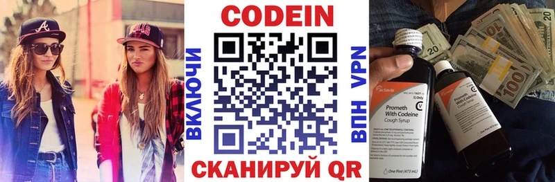 Купить где  Магадан  Кодеин напиток Lean (лин) 