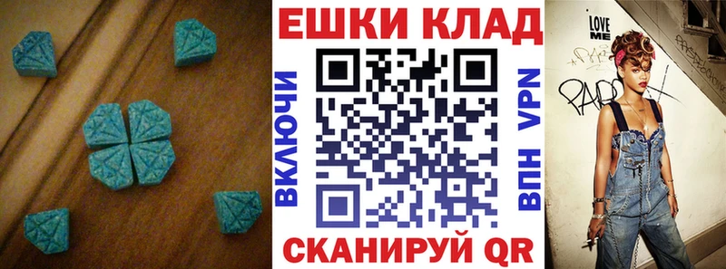 Купить где Магадан ЭКСТАЗИ MDMA