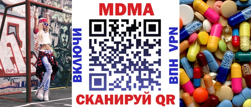 Купить где  Магадан  MDMA молли 