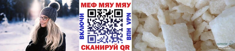 МЕФ mephedrone  Купить  Магадан 