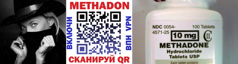 Купить закладки Магадан МЕТАДОН мёд